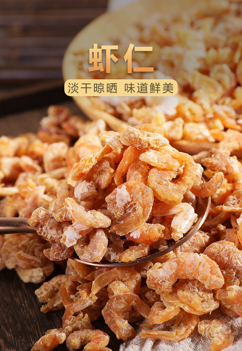 昕乐正金钩虾米200g