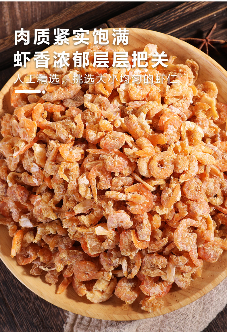 昕乐正金钩虾米200g